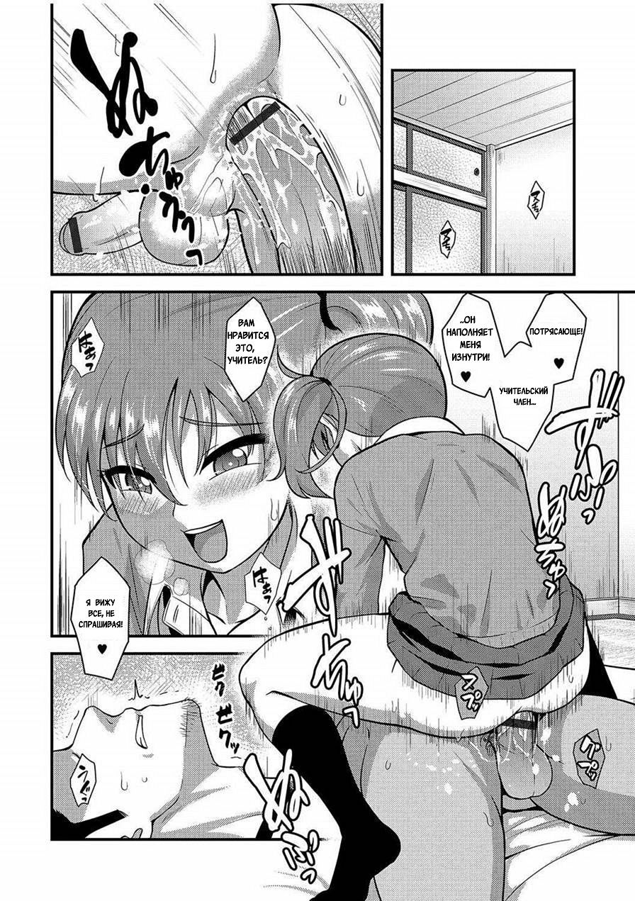 Junjou Koakuma Otokonoko page 10 full