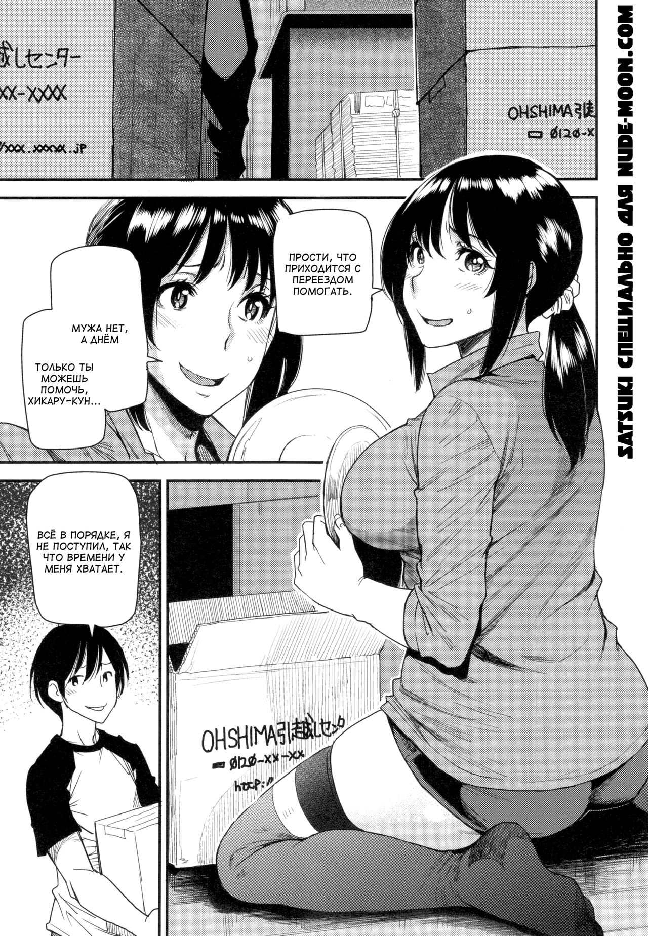 Cosplayer no Ecchi na Honshou -Takechi Akari no Baai- page 1 full