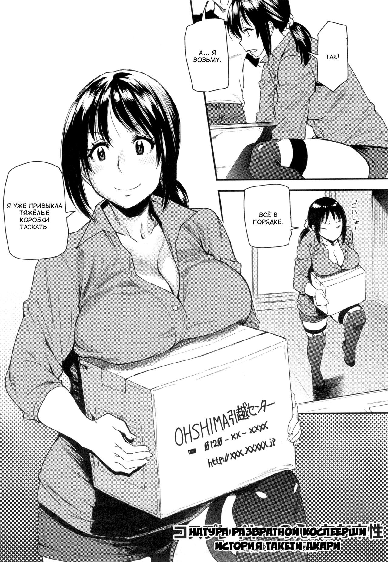 Cosplayer no Ecchi na Honshou -Takechi Akari no Baai- page 2 full