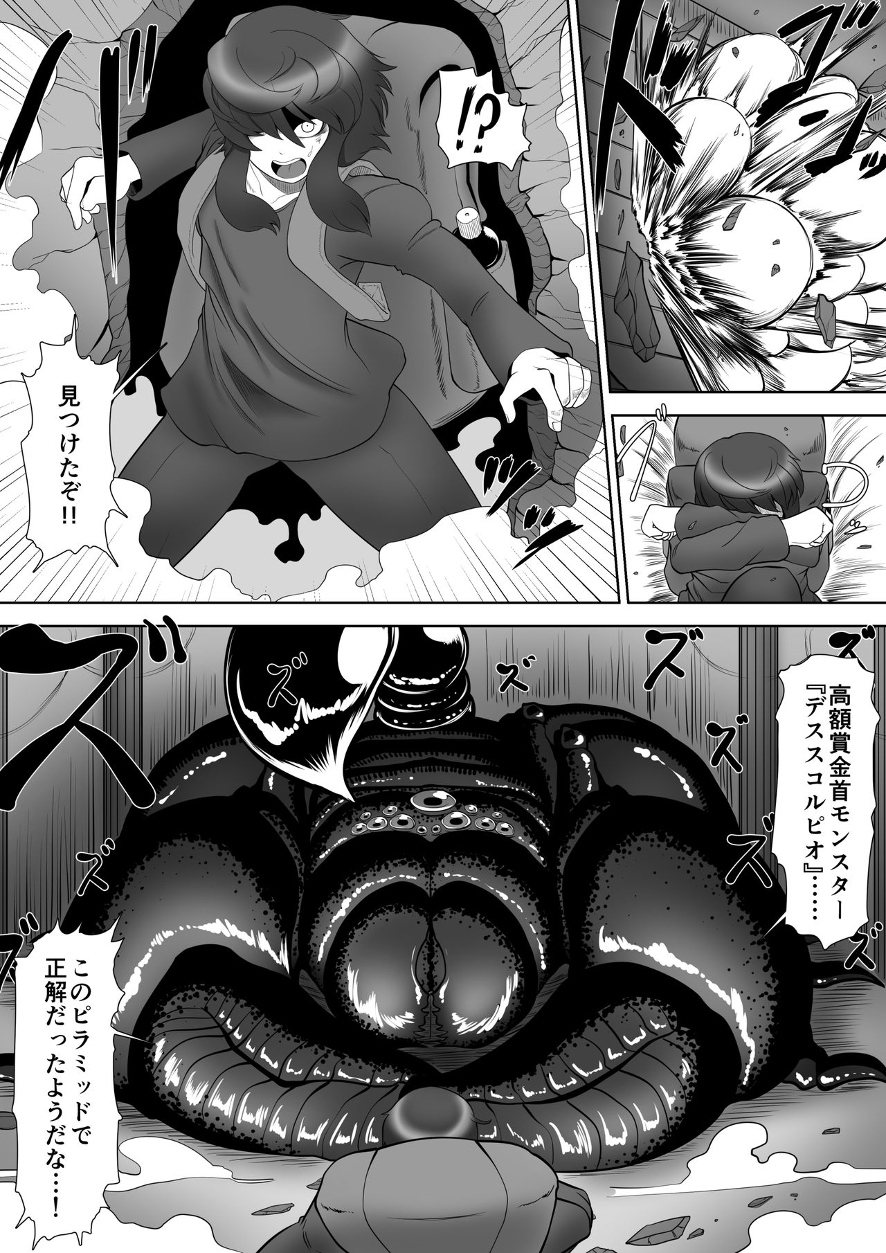 Serket's Nest page 4 full