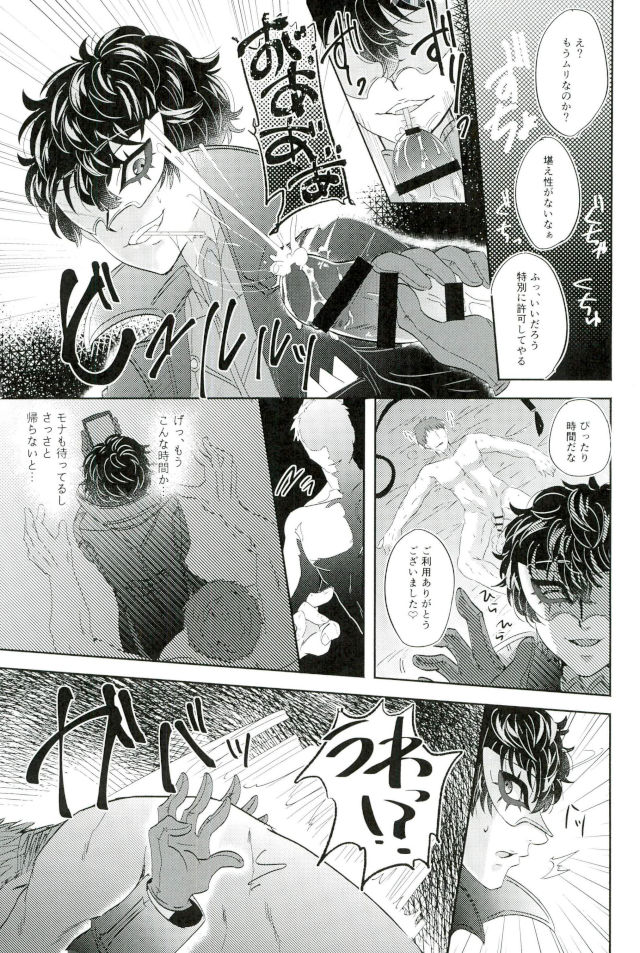 JOKER Refle page 7 full