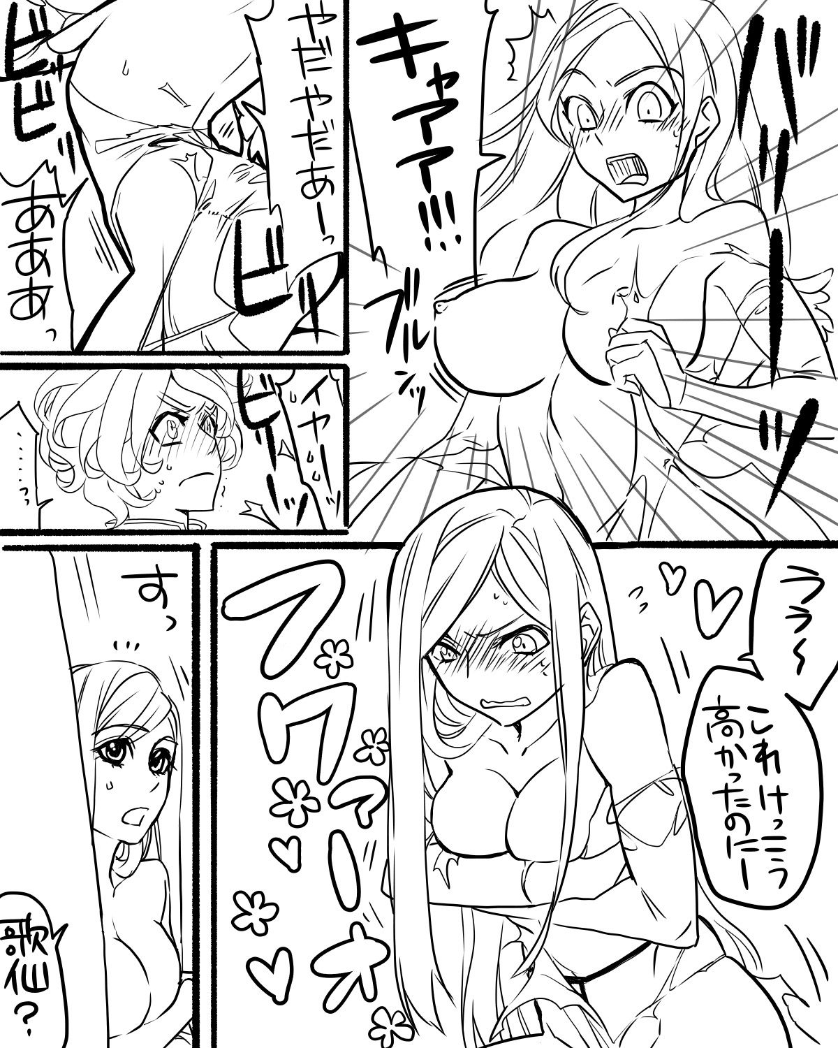 女審神者と歌仙兼定がセッ久してる page 4 full