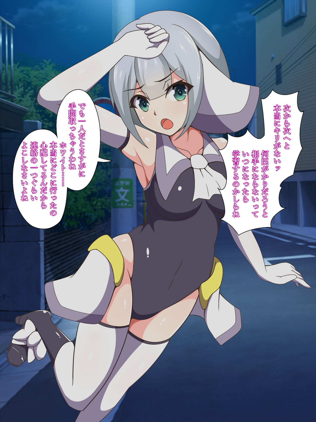 Mahou Shoujo Saint Savior Black ~Sennou Anal Choukyou Hen~ page 4 full