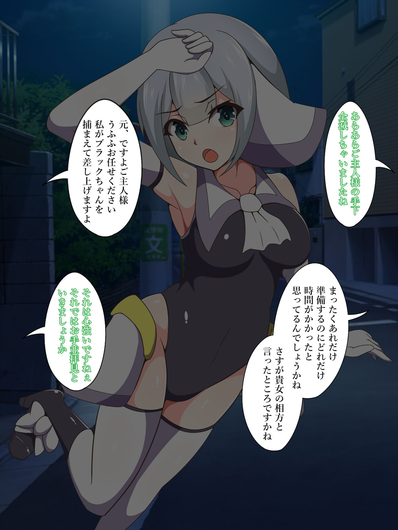 Mahou Shoujo Saint Savior Black ~Sennou Anal Choukyou Hen~ page 5 full