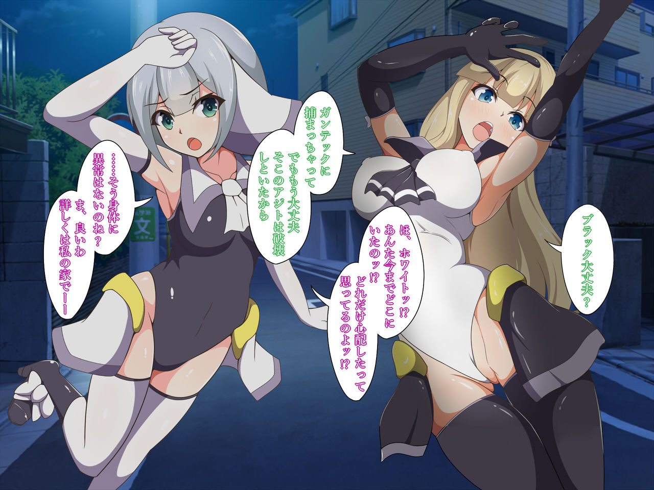 Mahou Shoujo Saint Savior Black ~Sennou Anal Choukyou Hen~ page 6 full