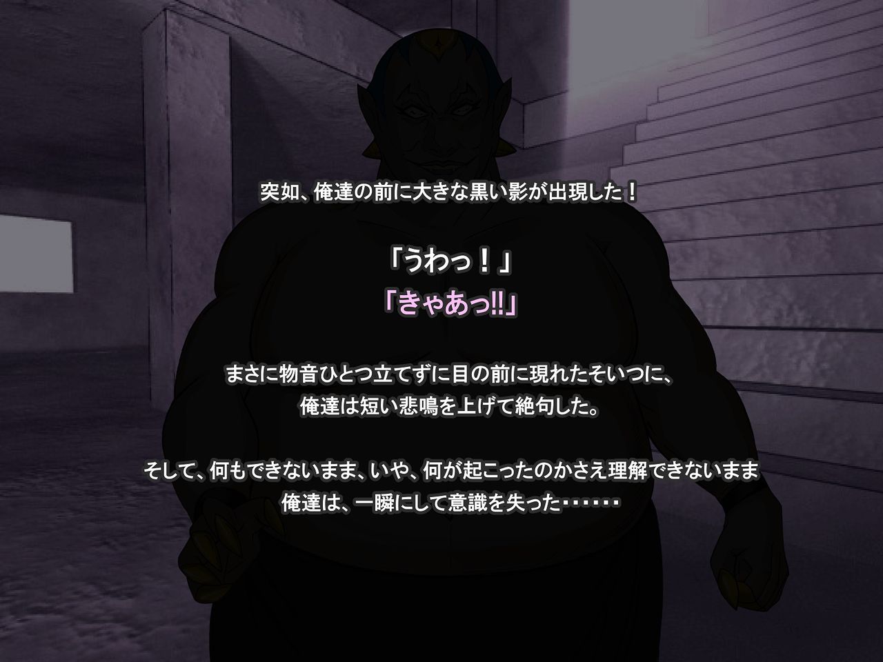Ingyaku no Ori ~Onna Kyoushi Sennou Akuochi Kaijin-ka~ page 10 full