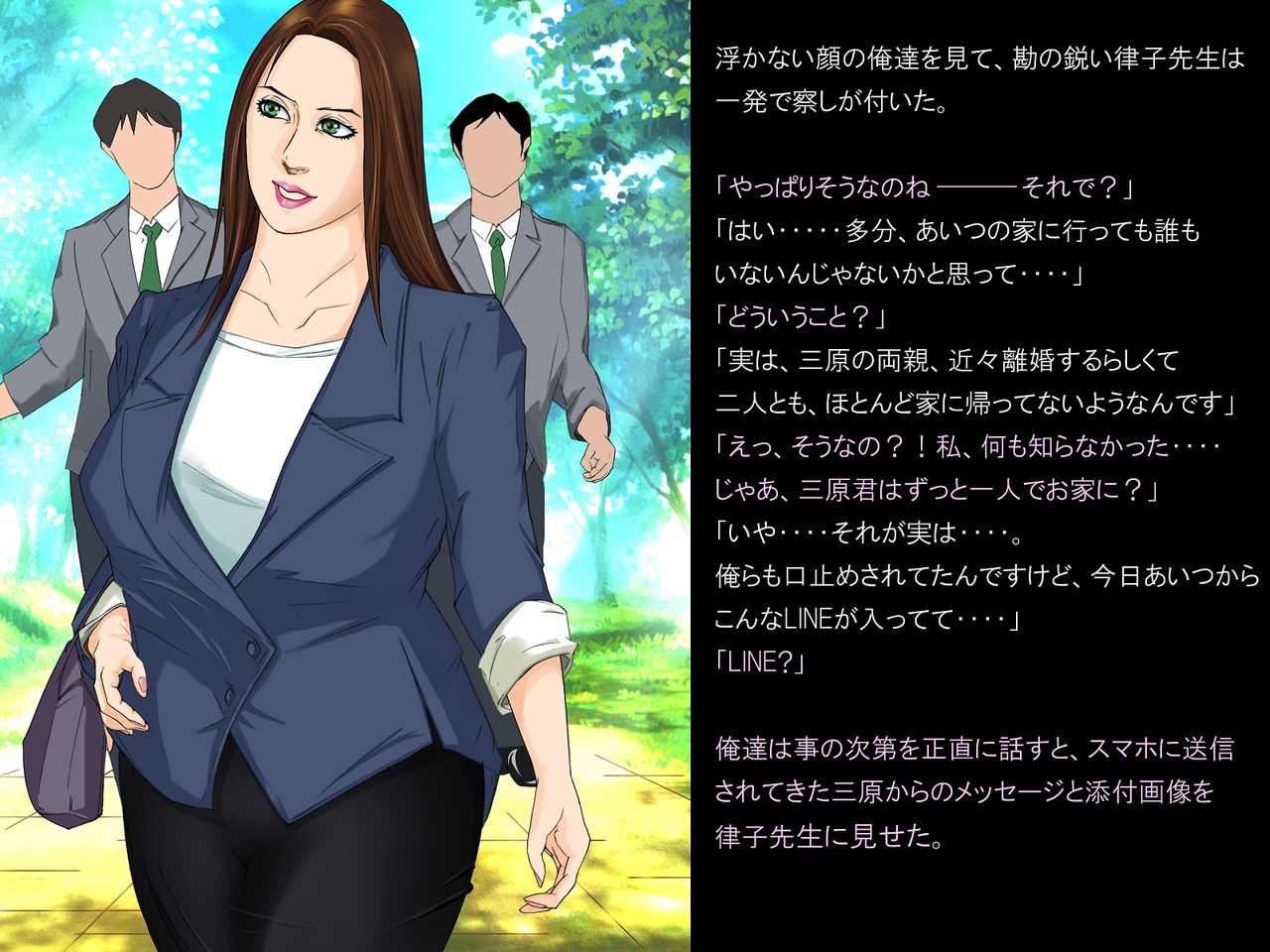 Ingyaku no Ori ~Onna Kyoushi Sennou Akuochi Kaijin-ka~ page 3 full