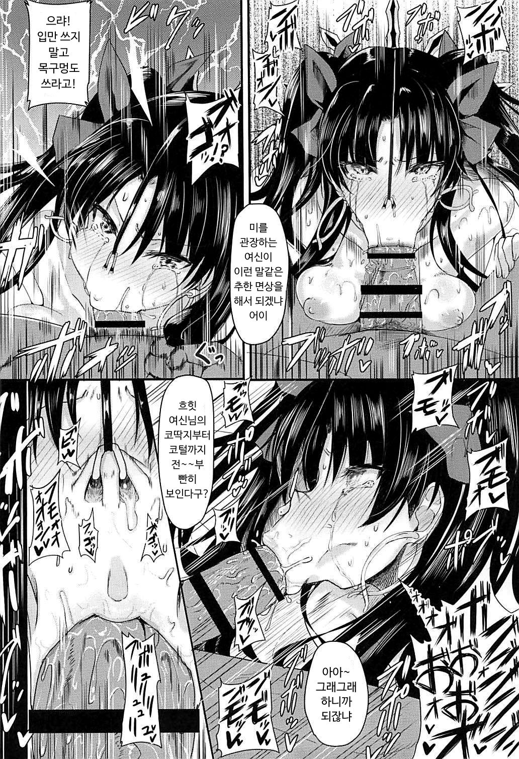 HTSK8 page 10 full