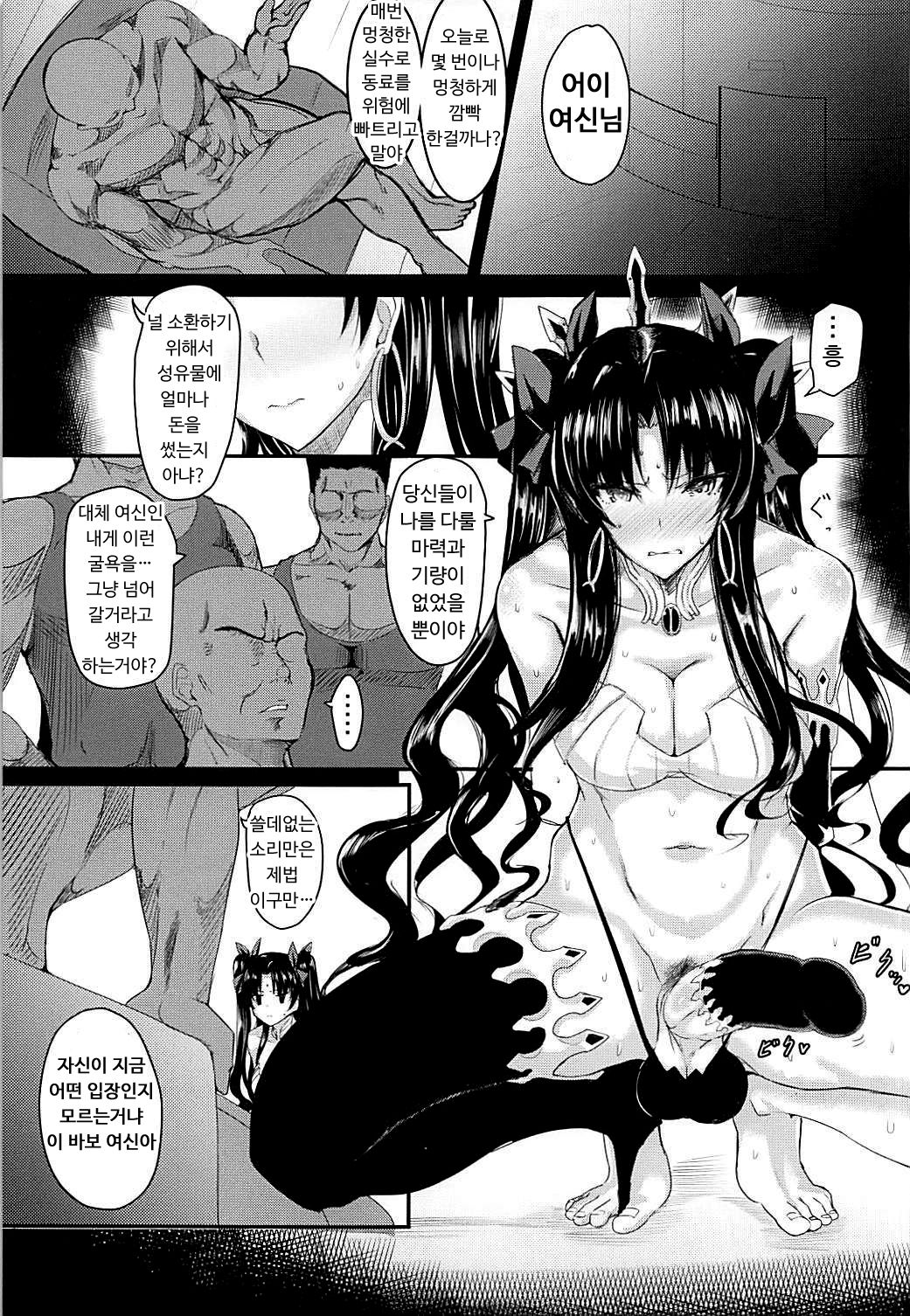 HTSK8 page 3 full