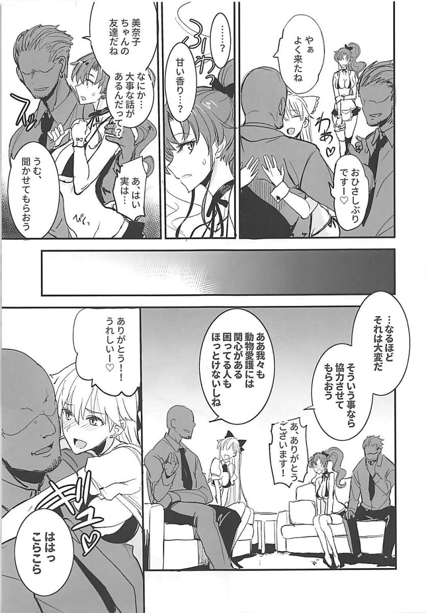 Getsu Ka Sui Moku Kin Do Nichi 11 page 4 full