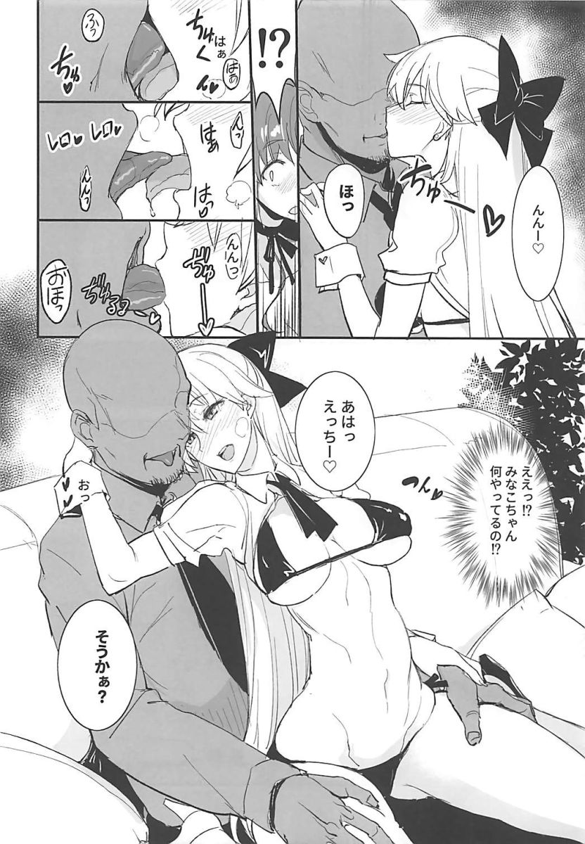 Getsu Ka Sui Moku Kin Do Nichi 11 page 5 full
