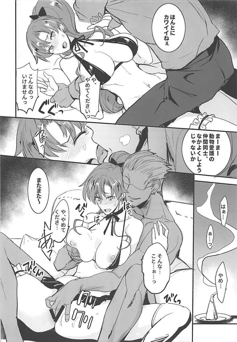 Getsu Ka Sui Moku Kin Do Nichi 11 page 7 full