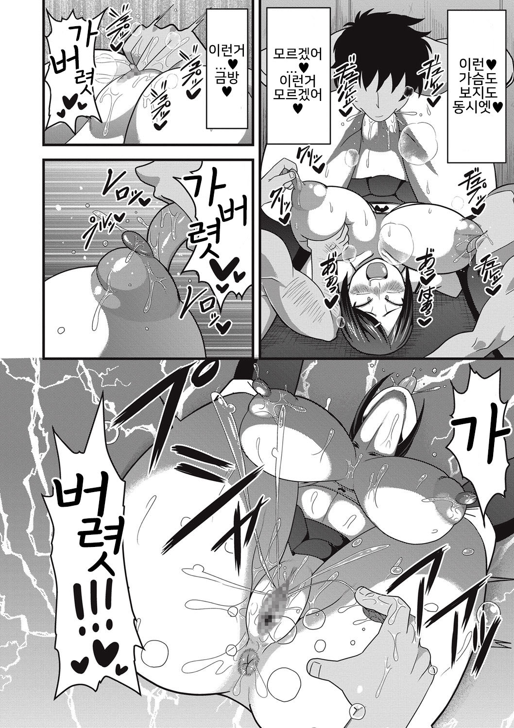 Sanpakugan no Metsuki Warui Bakunyuu Oppai Musume ga Mushimushi no Bushitsu de Muremure Sex page 6 full