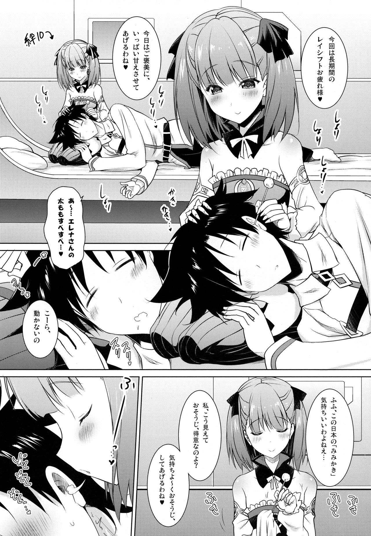 Helena Mama ga Okuchi de Teinei ni Tannen ni Nando mo Nuite kurete kara no Honban page 4 full