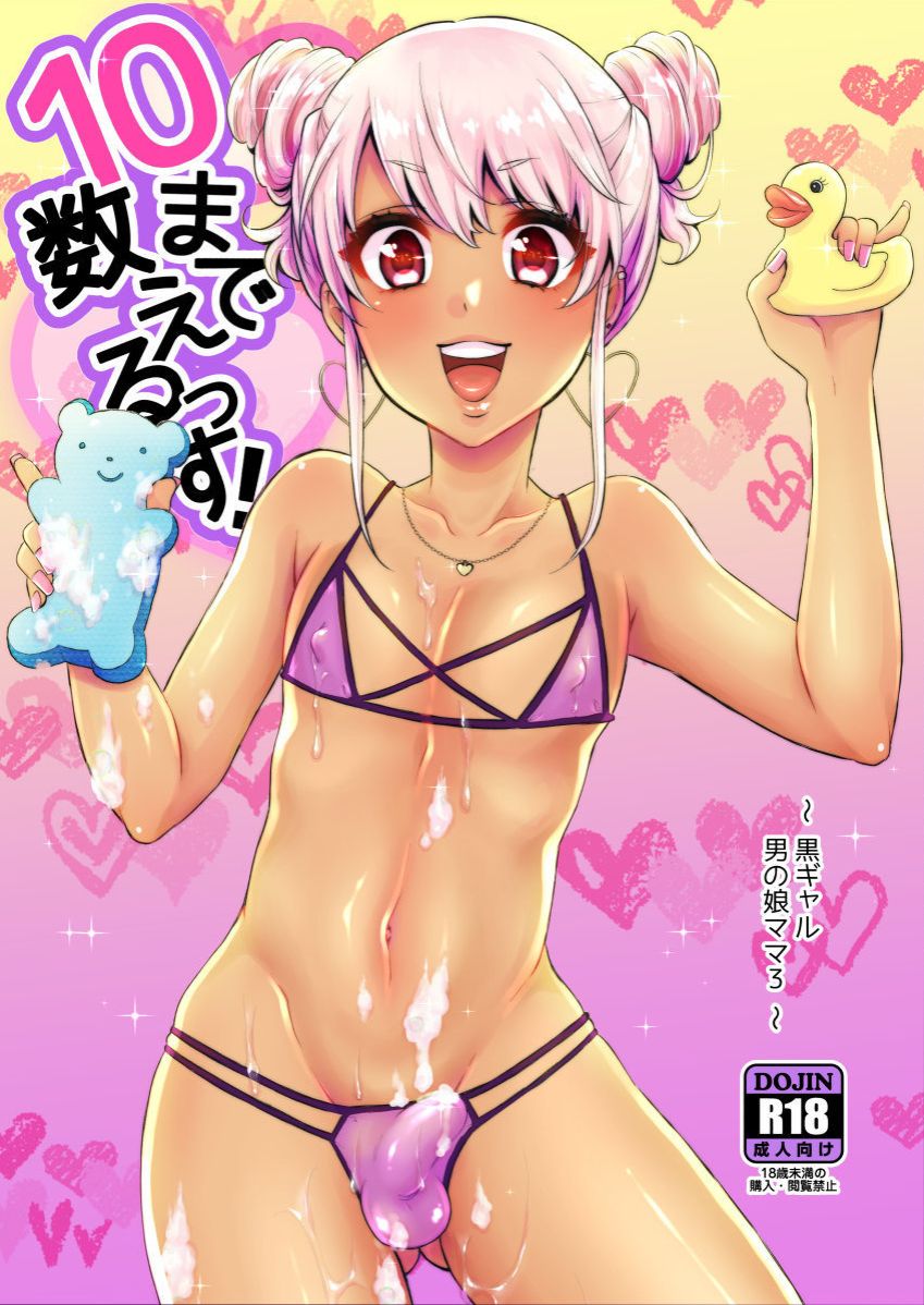 10 made Kazoerussu! page 1 full