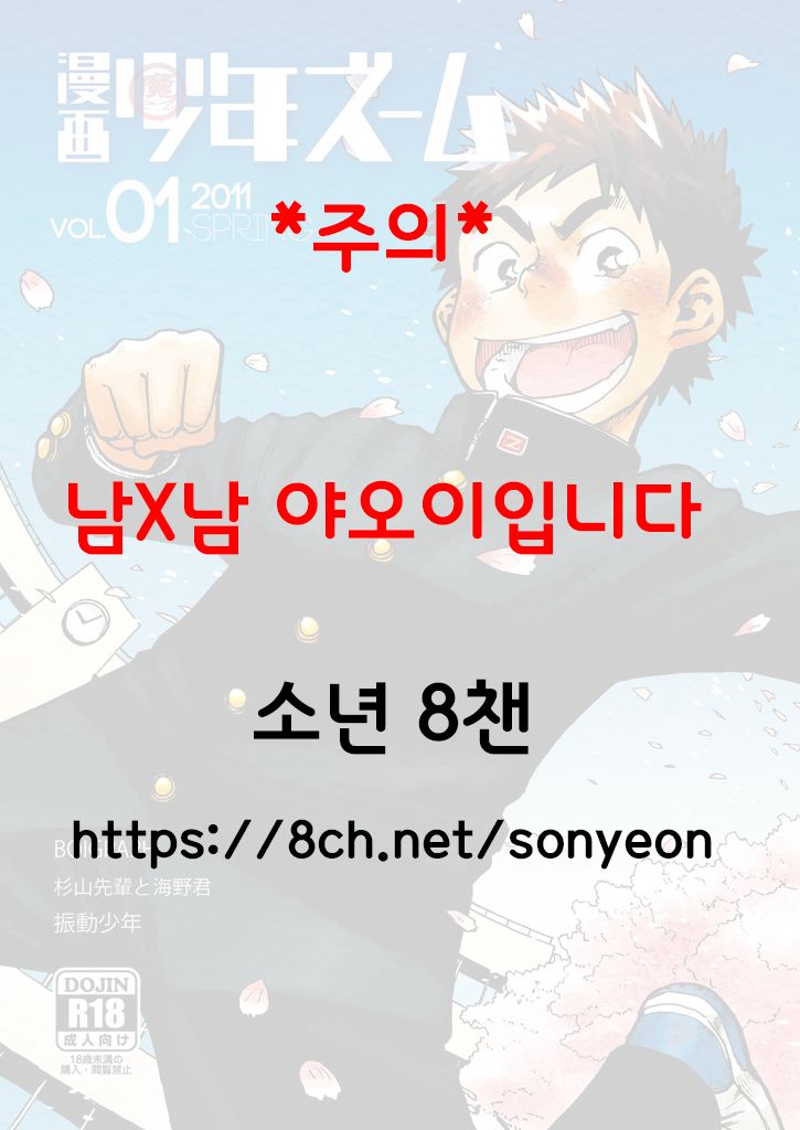 Manga Shounen Zoom Vol. 01 page 1 full