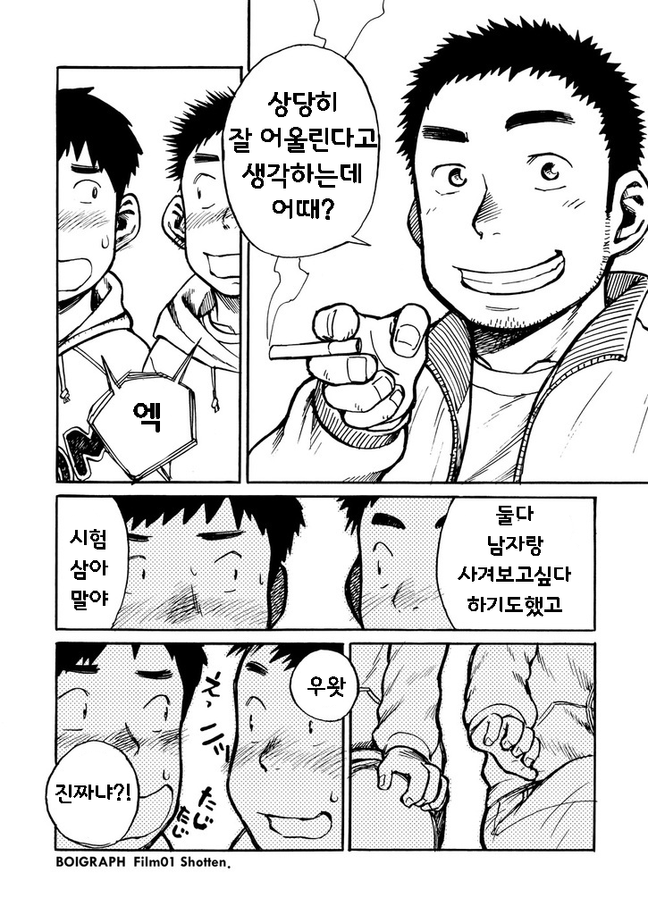 Manga Shounen Zoom Vol. 01 page 8 full