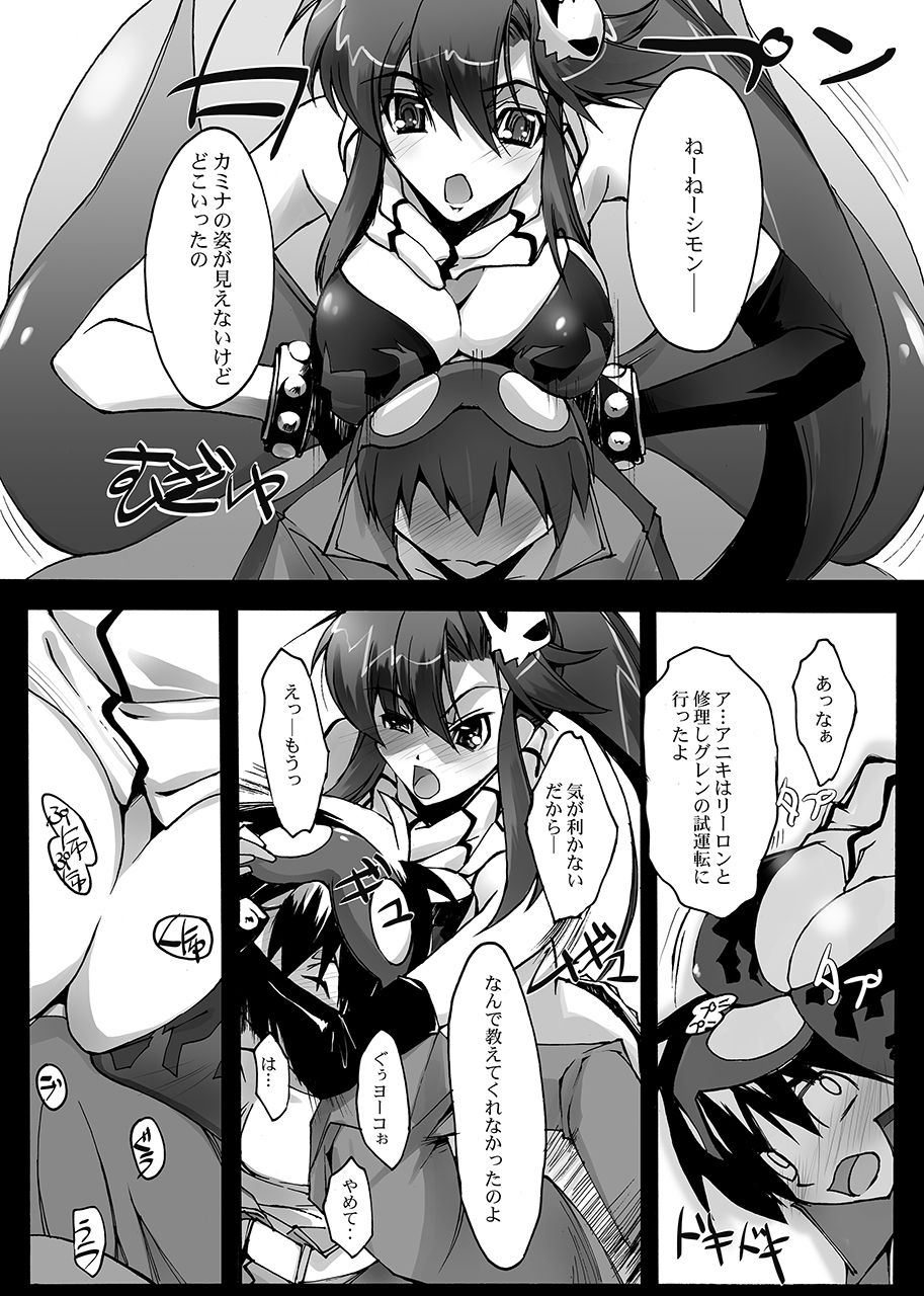 Sakuganki page 4 full