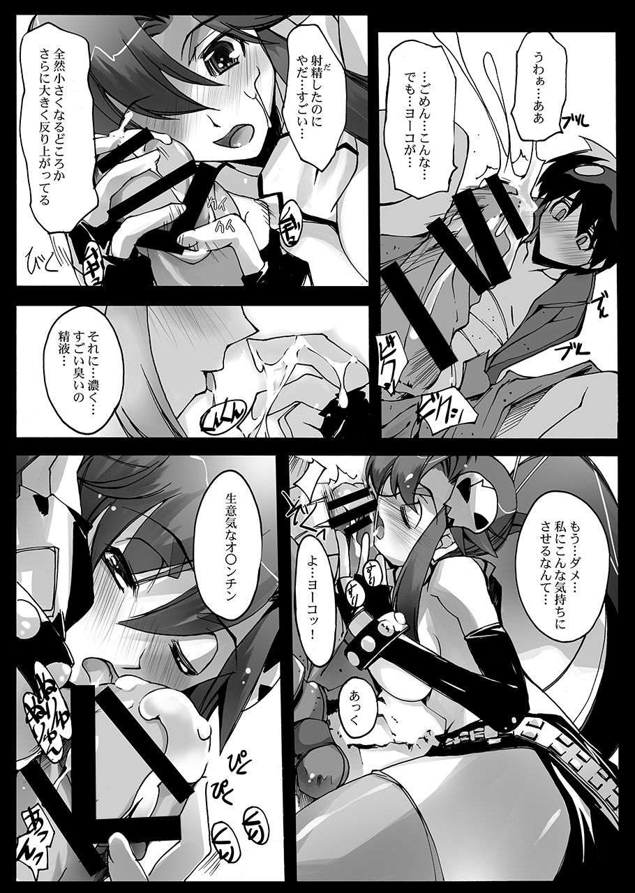 Sakuganki page 9 full