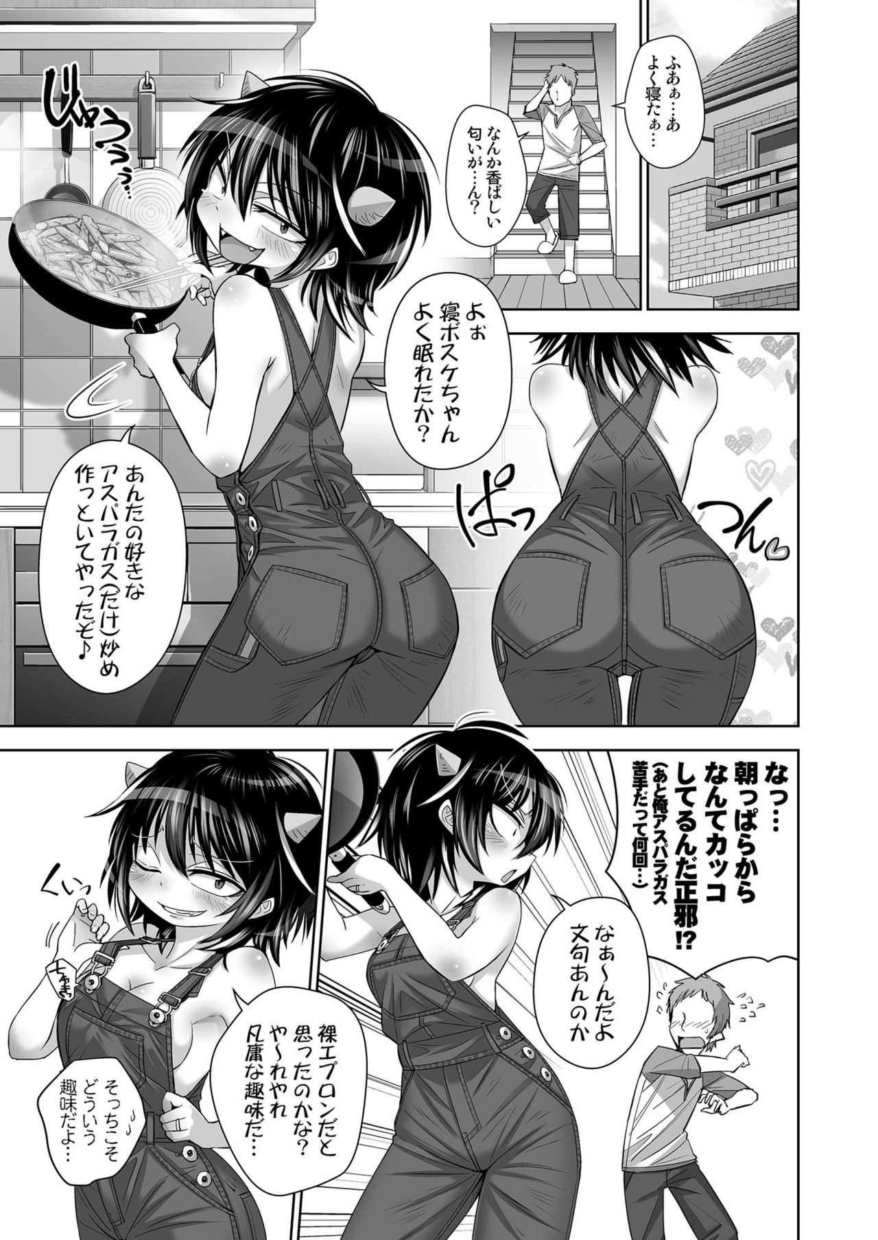 Oku-san wa Hadaka Overall Seija-san page 4 full