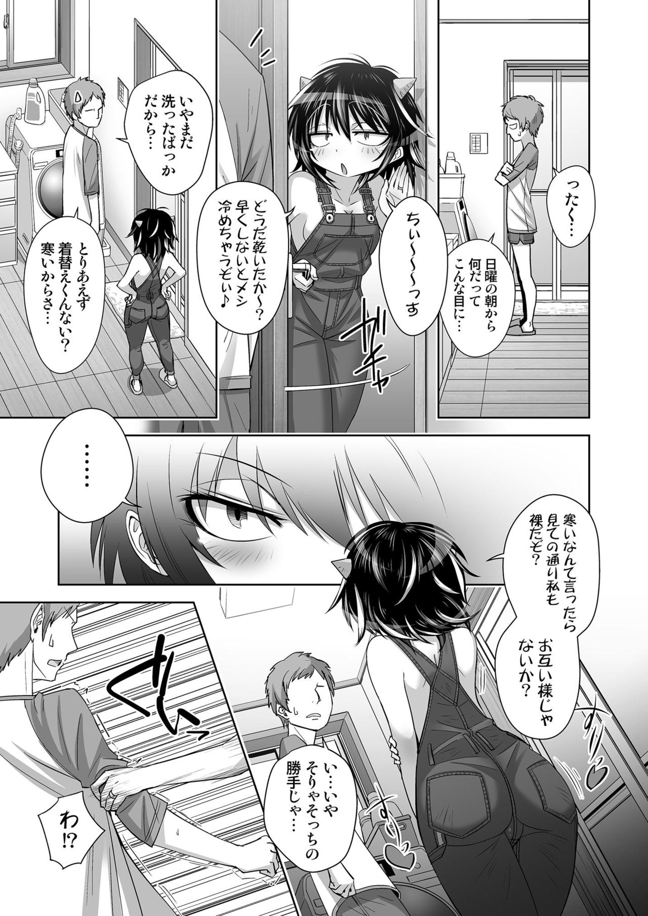 Oku-san wa Hadaka Overall Seija-san page 6 full
