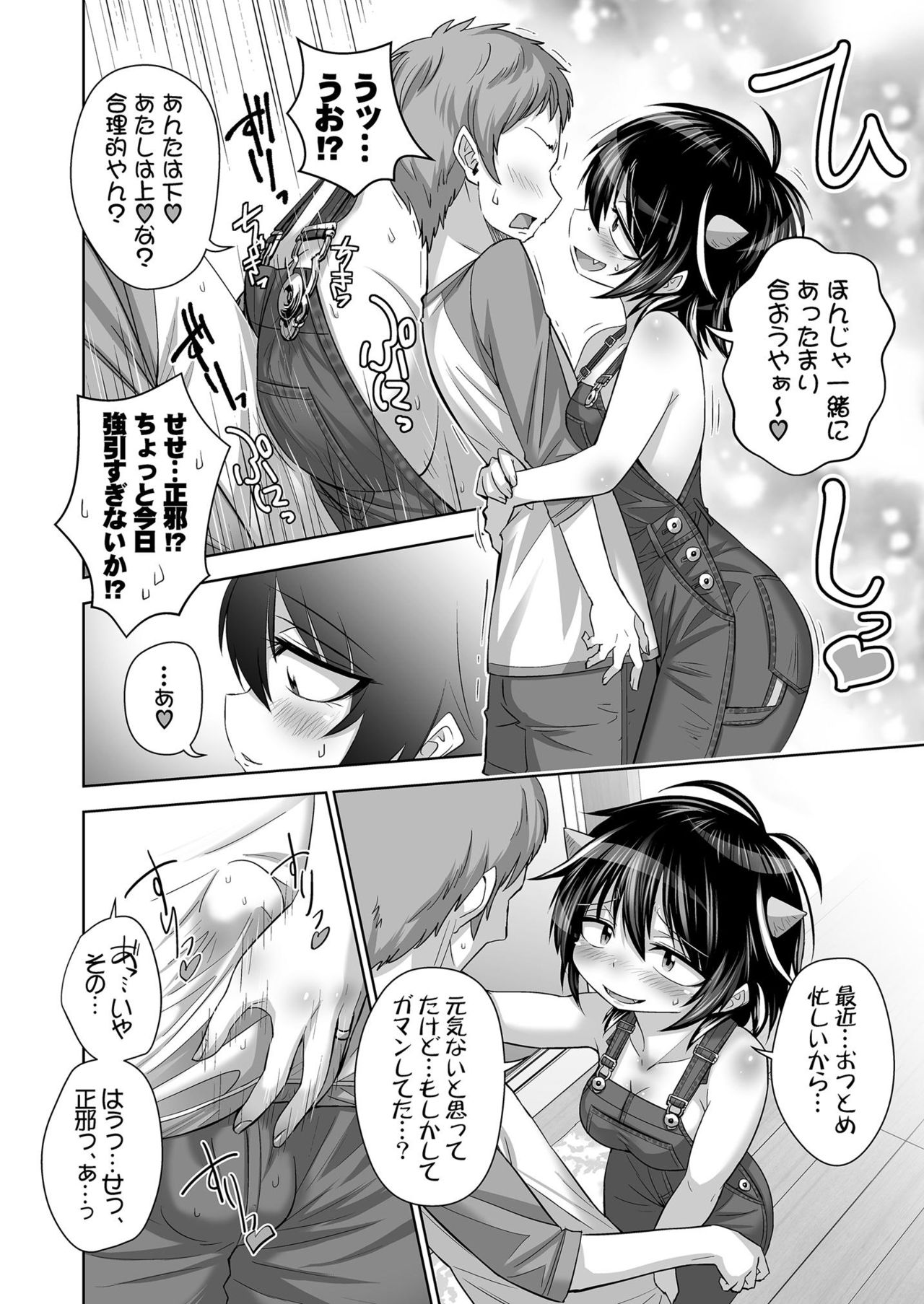 Oku-san wa Hadaka Overall Seija-san page 7 full
