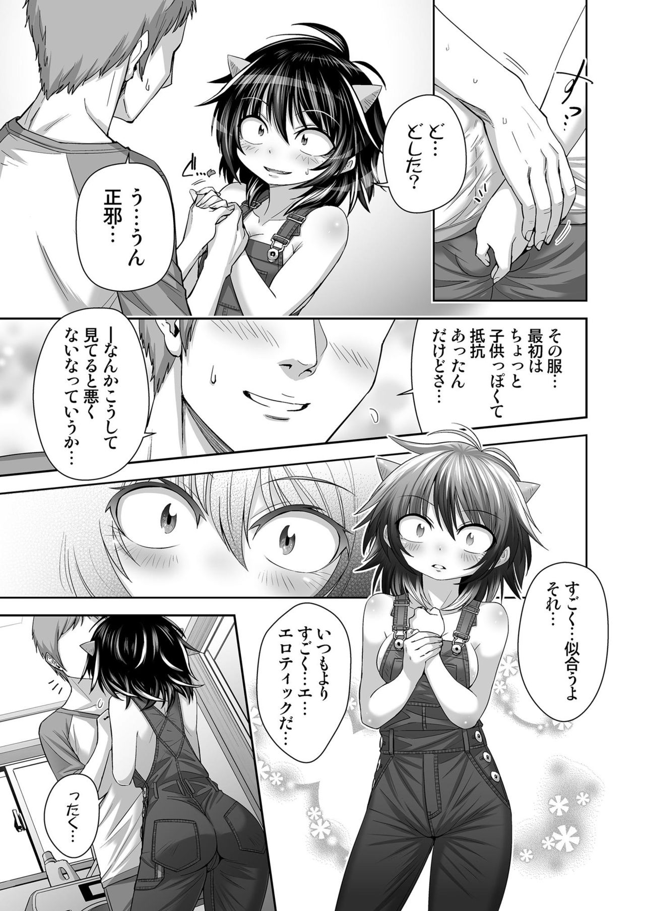 Oku-san wa Hadaka Overall Seija-san page 8 full
