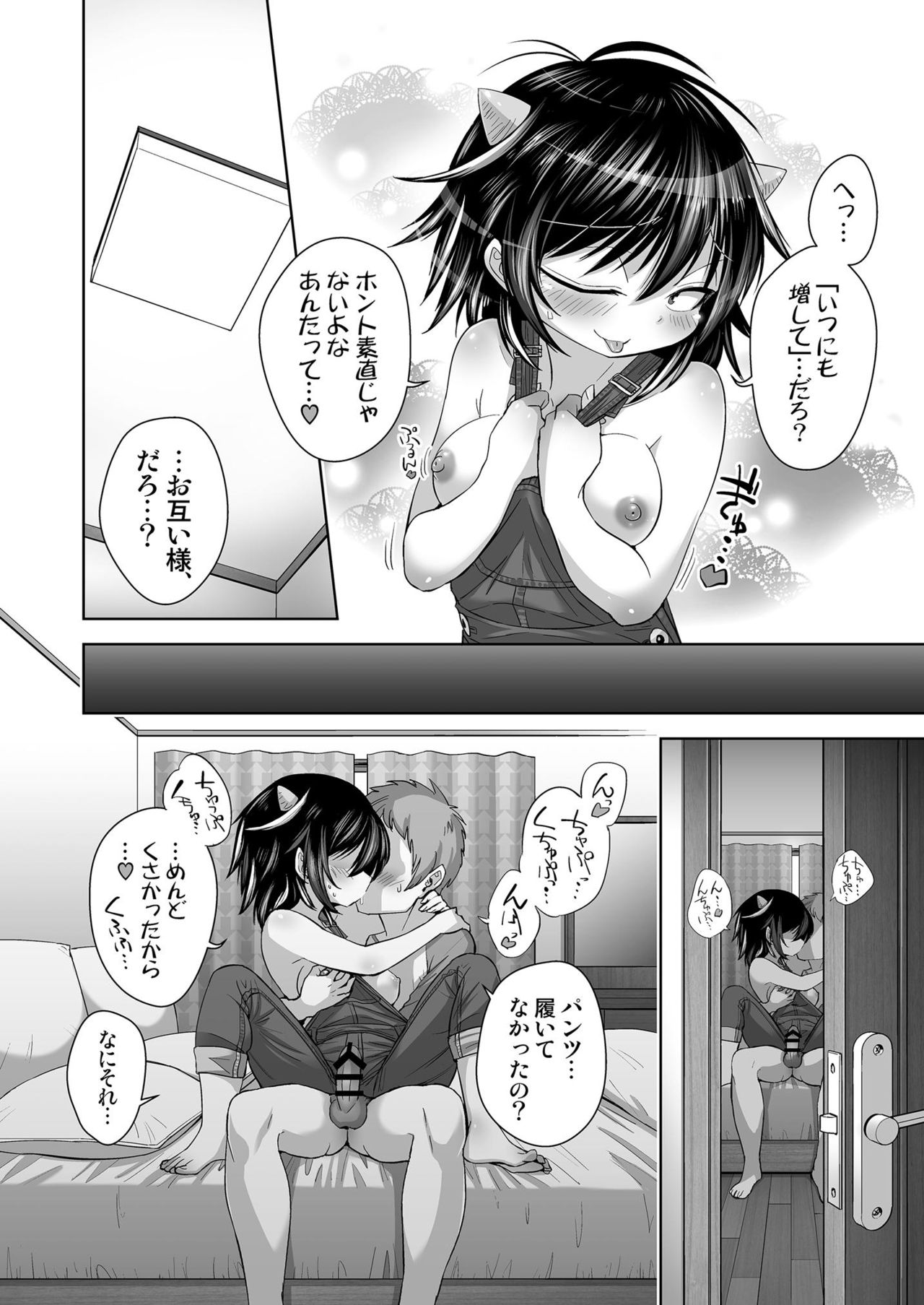 Oku-san wa Hadaka Overall Seija-san page 9 full