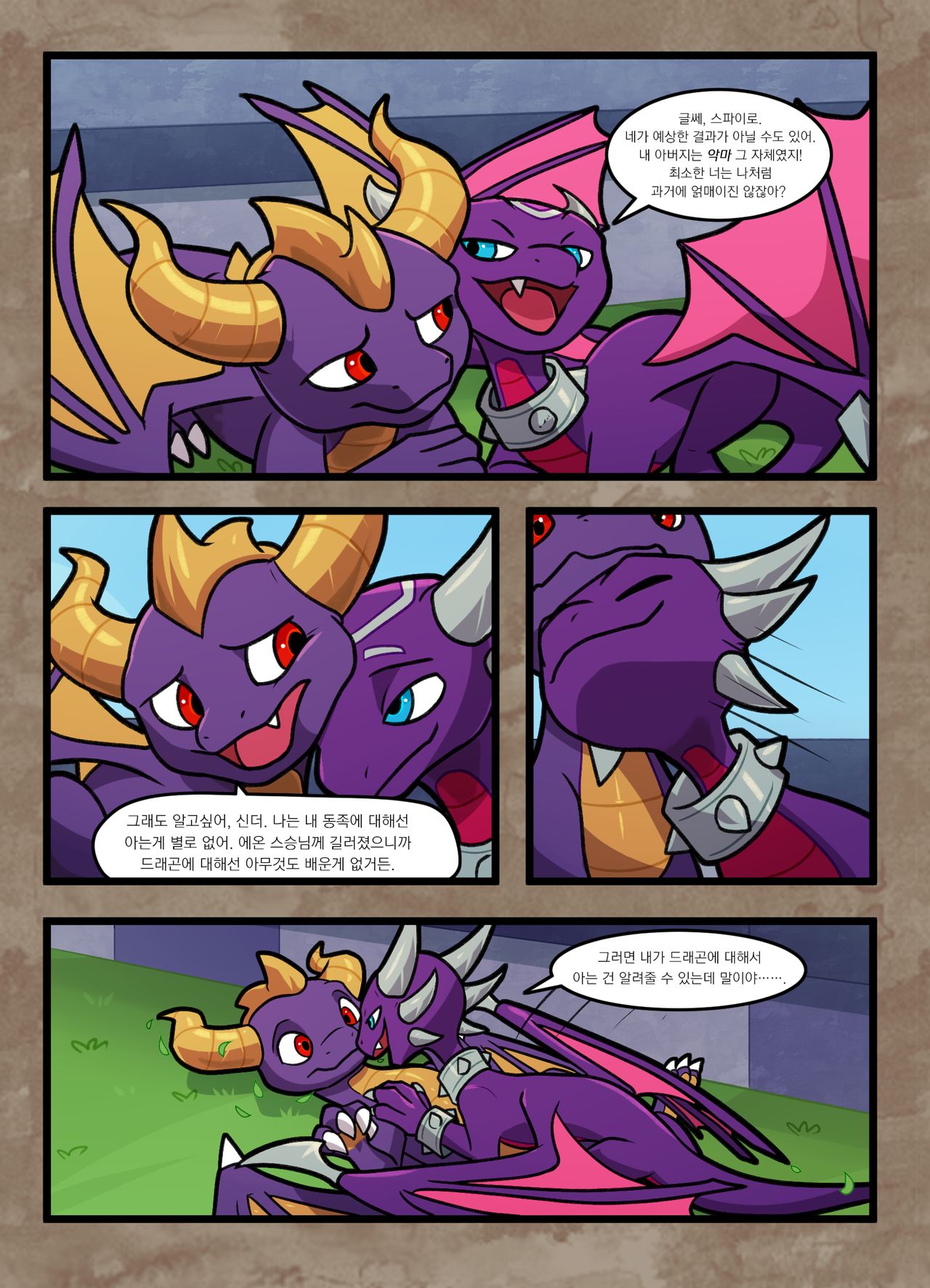 A Friend In Need page 3 full