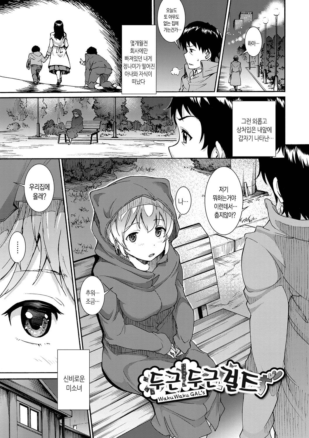 Hatsujou Pandemic! | 발정판데믹! page 6 full