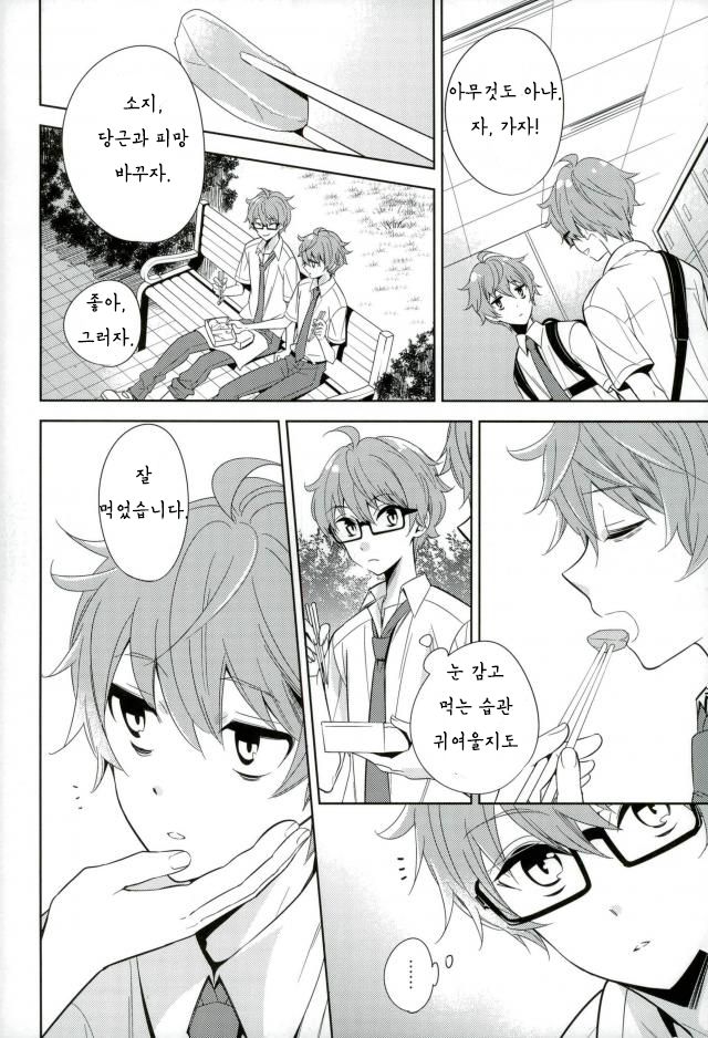 Sono Yubi Karamete | 그 손가락을 걸고서 page 4 full