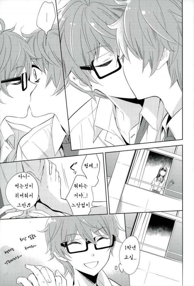 Sono Yubi Karamete | 그 손가락을 걸고서 page 5 full