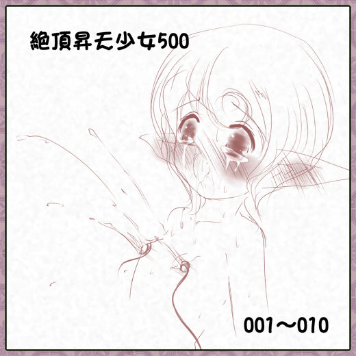 Zecchou Shouten Shoujo 500 page 1 full