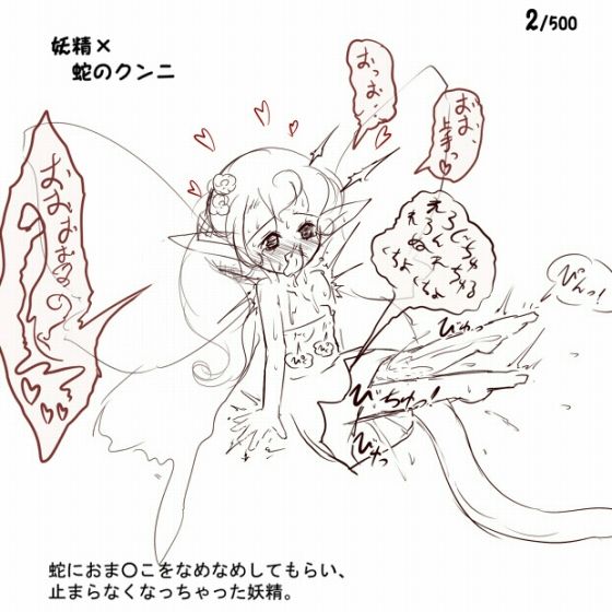 Zecchou Shouten Shoujo 500 page 3 full
