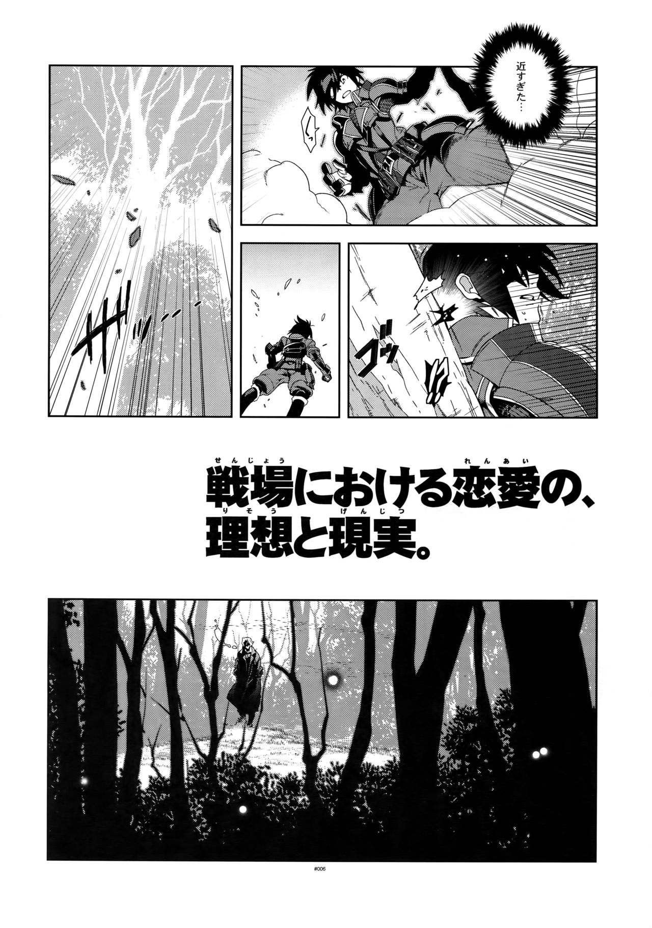 Senjou ni Okeru Renai no, Risou to Genjitsu. page 5 full