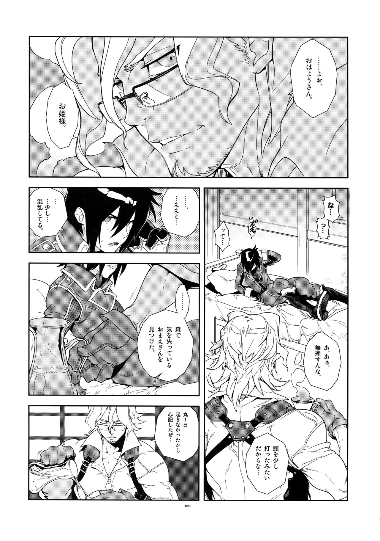 Senjou ni Okeru Renai no, Risou to Genjitsu. page 9 full