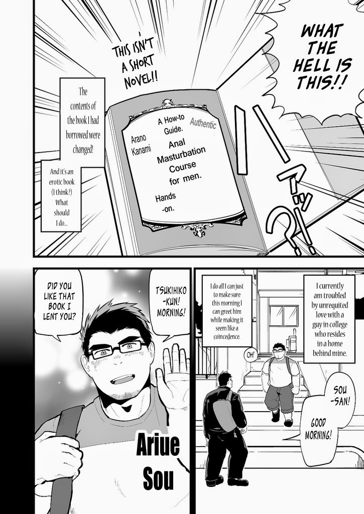 Aniki no Tomo | My Brothers' Friend page 3 full