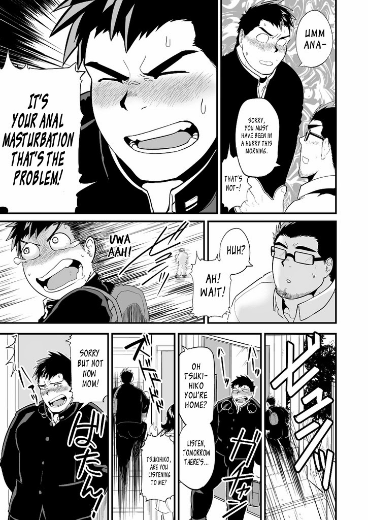 Aniki no Tomo | My Brothers' Friend page 6 full