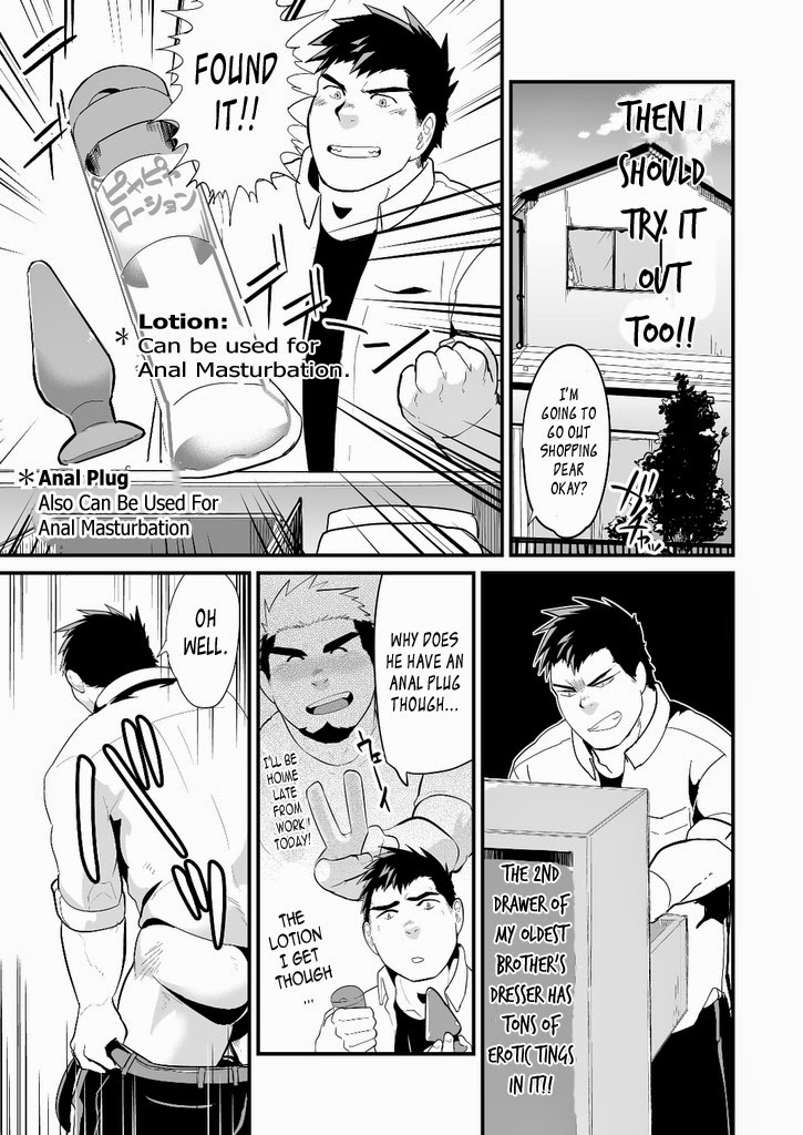 Aniki no Tomo | My Brothers' Friend page 8 full