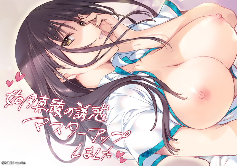 Onee-chan no Yuuwaku page 3 full