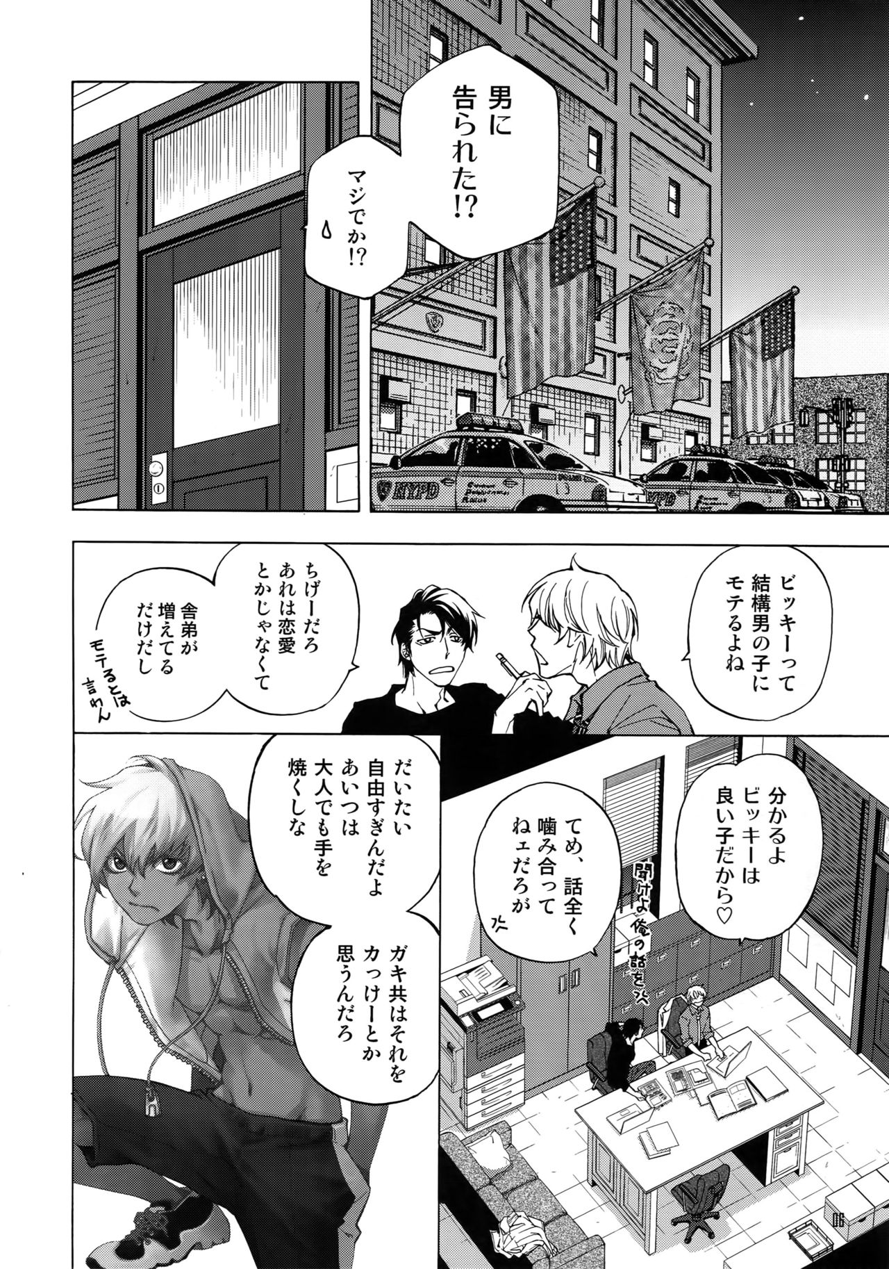 BACK STAGE PASS 09 page 3 full