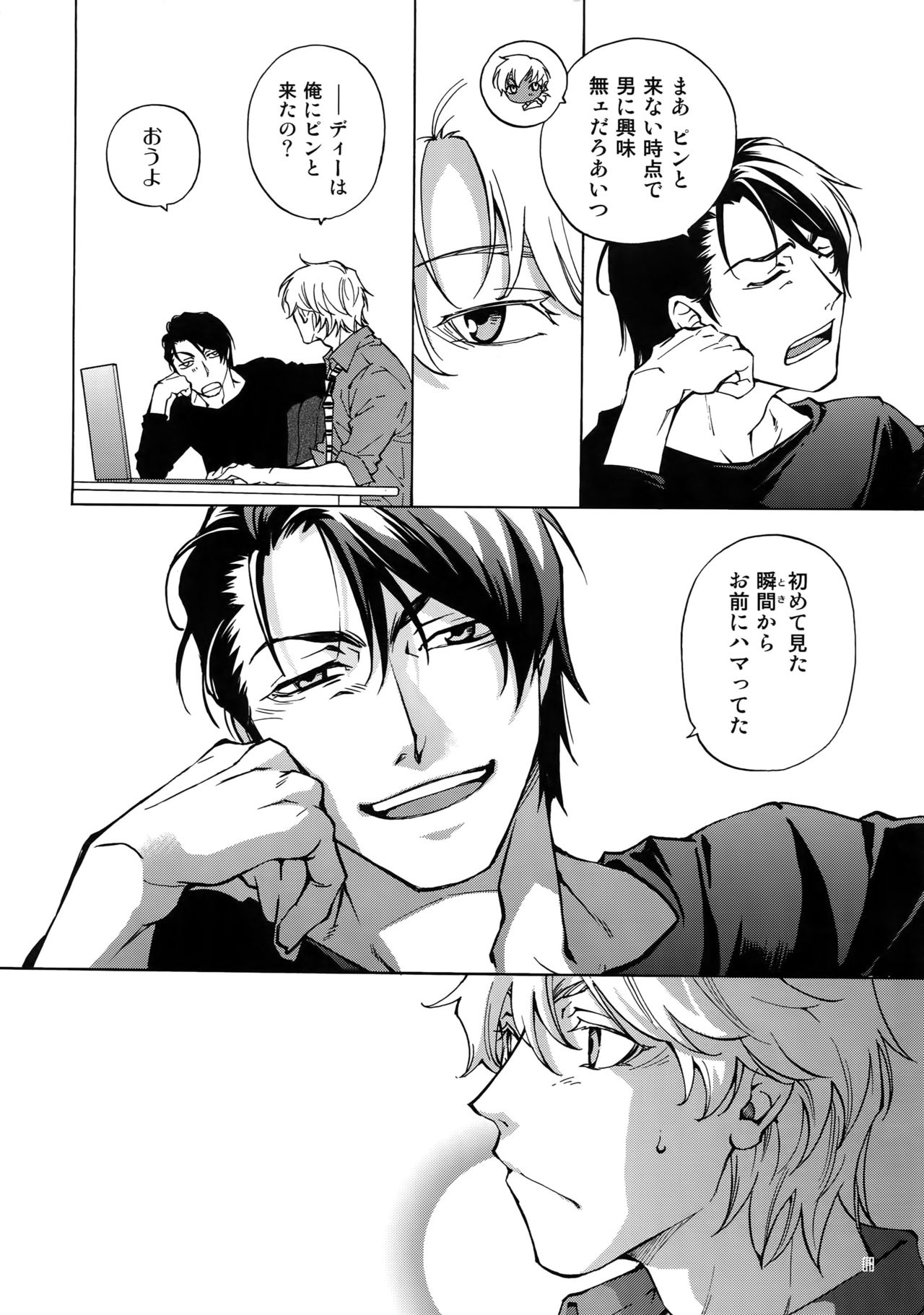 BACK STAGE PASS 09 page 5 full