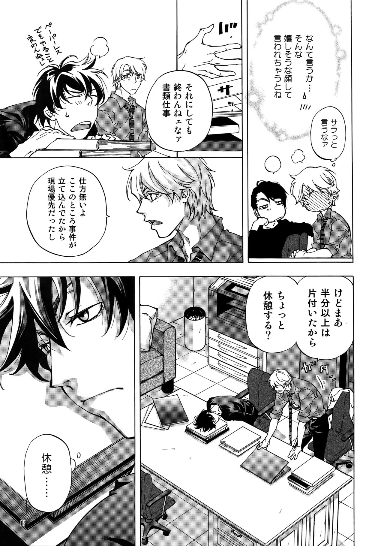 BACK STAGE PASS 09 page 6 full