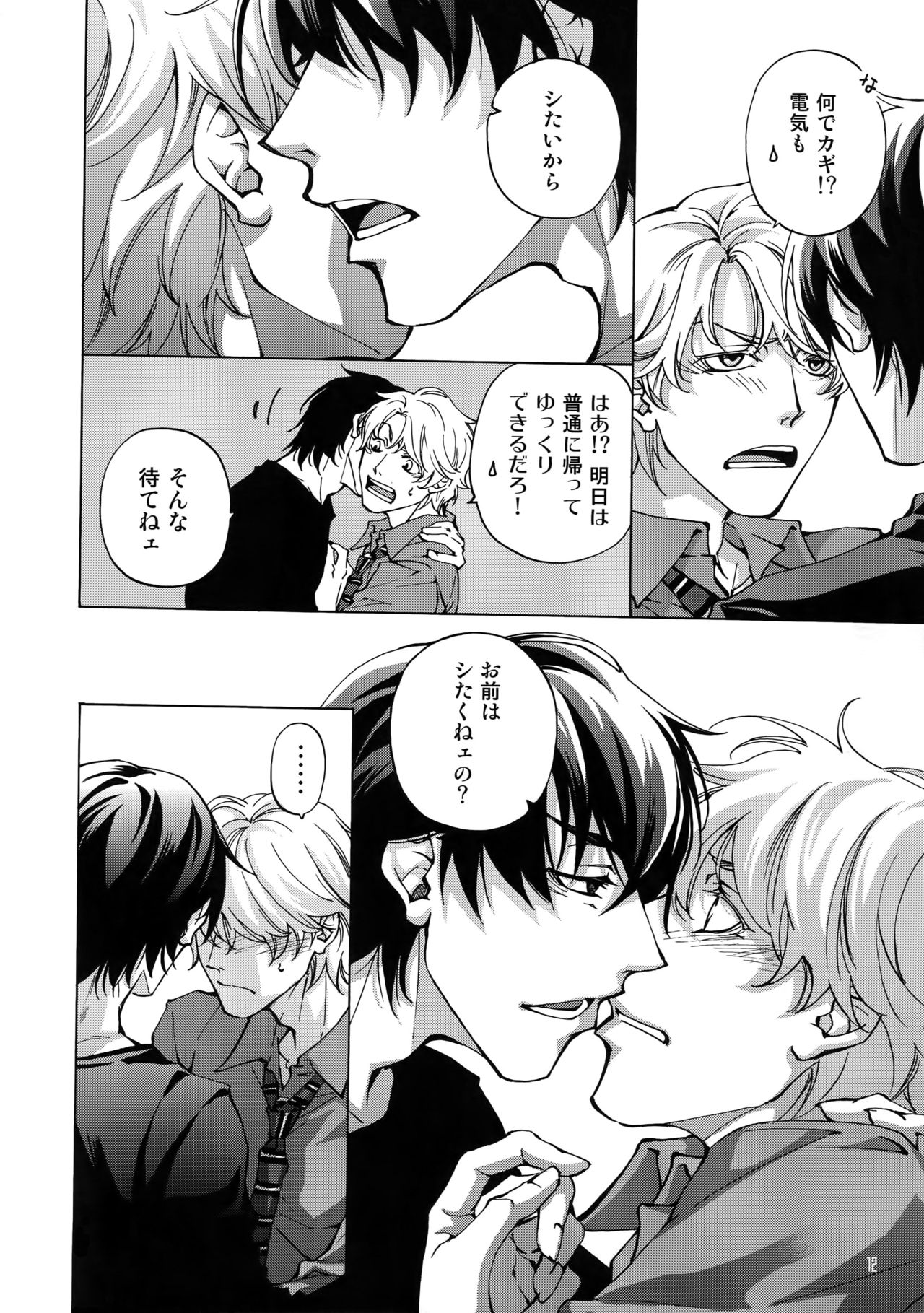 BACK STAGE PASS 09 page 9 full