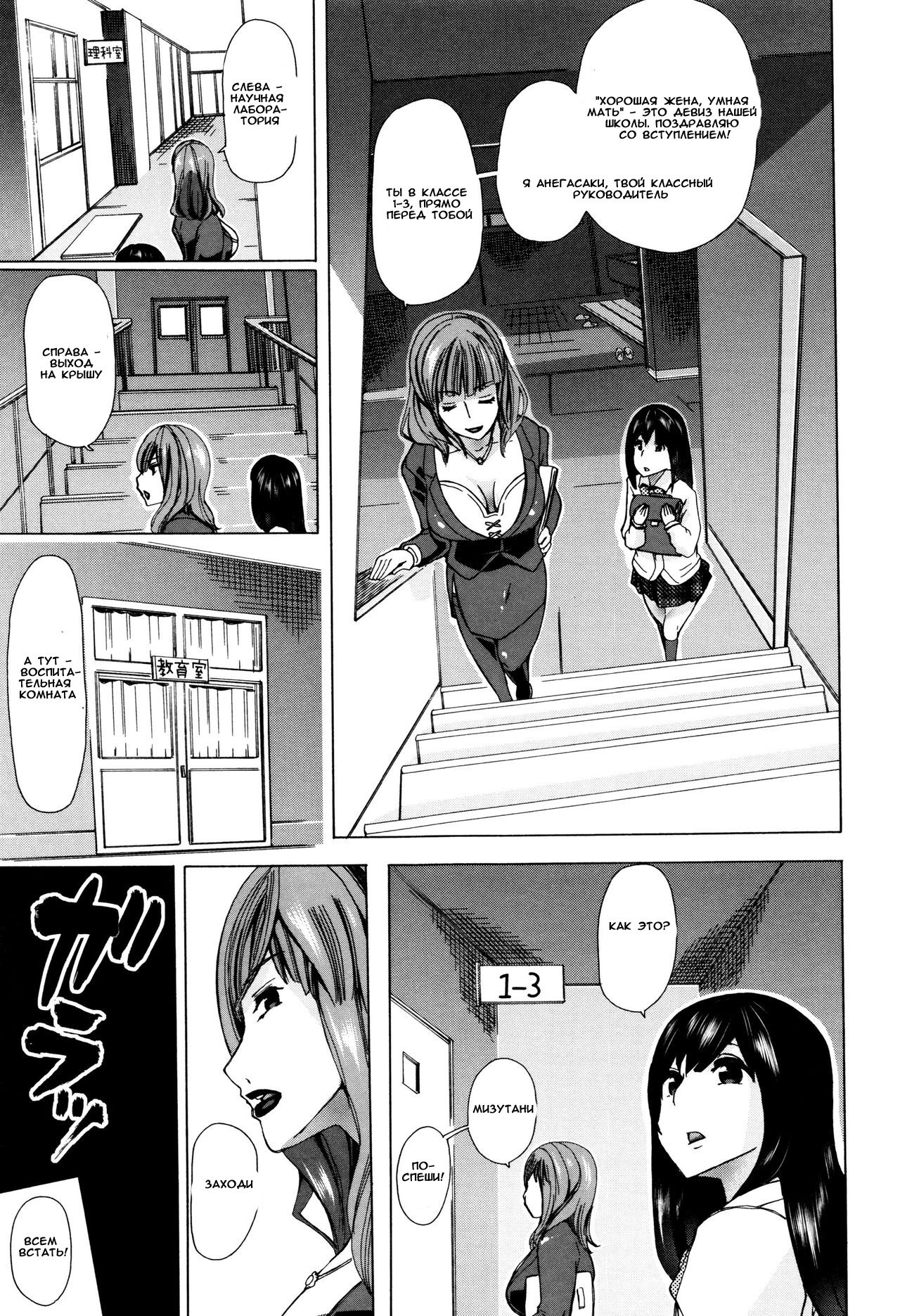 Juukan Kyoushitsu - Bestiality Classroom Ch. 1-3 page 6 full