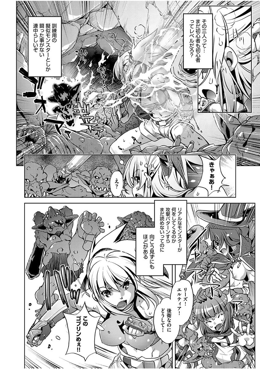 Boukensha Level 1-3 page 10 full