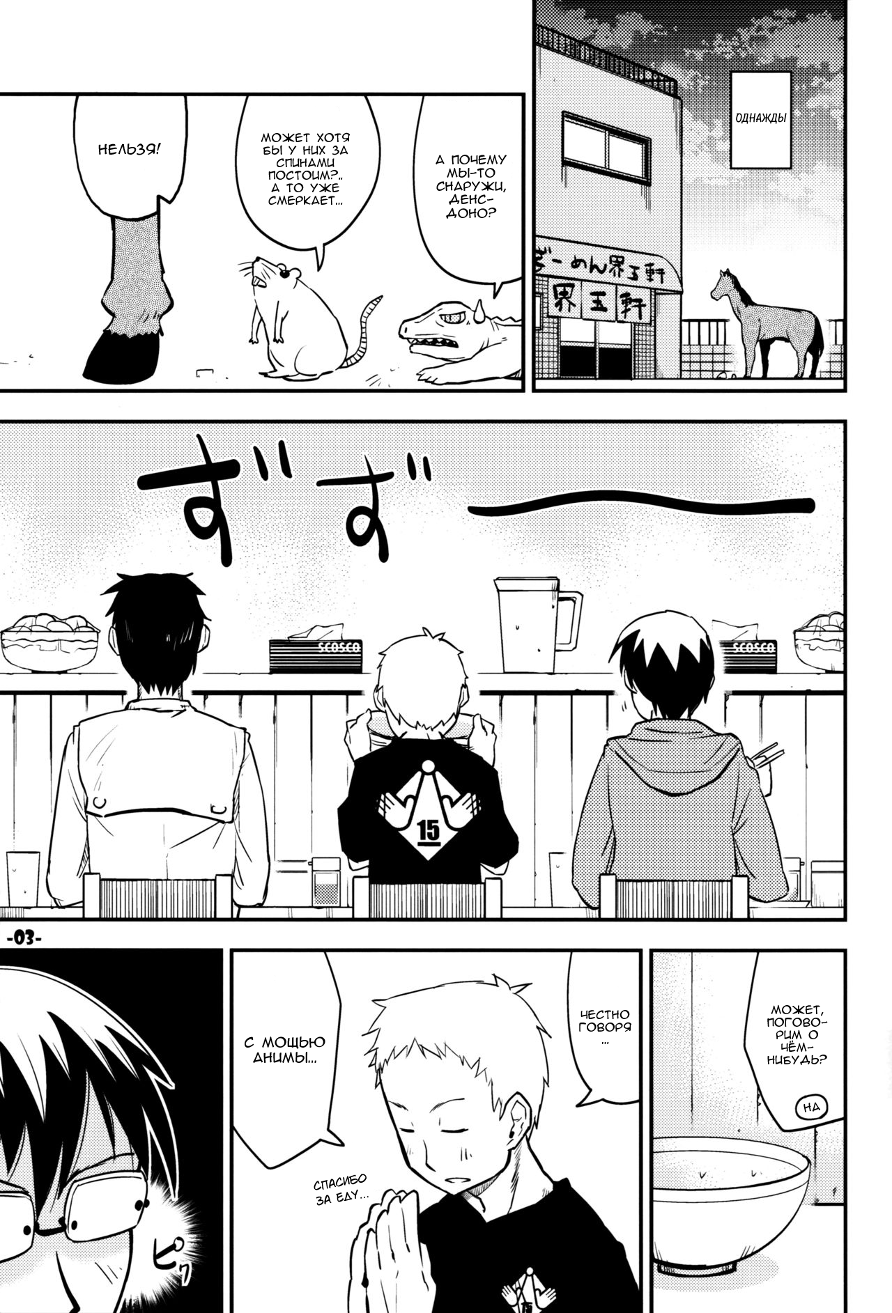 Waku no Hoshi page 2 full