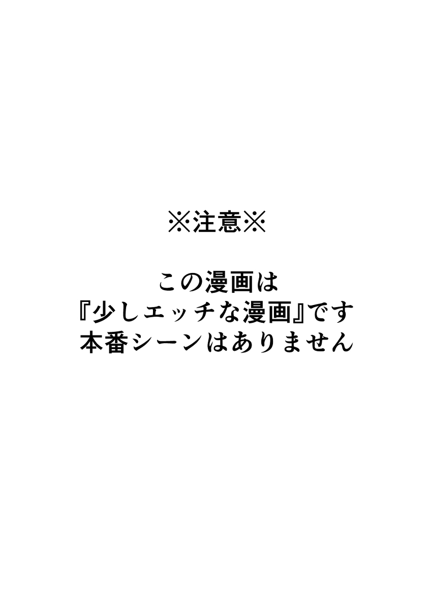 Uma Musume Pretty Derby! - Suzuka's Book page 2 full