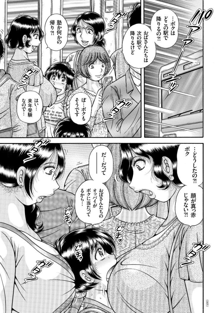 Erosugite Tamaranai Nikubenki Oba-san page 4 full