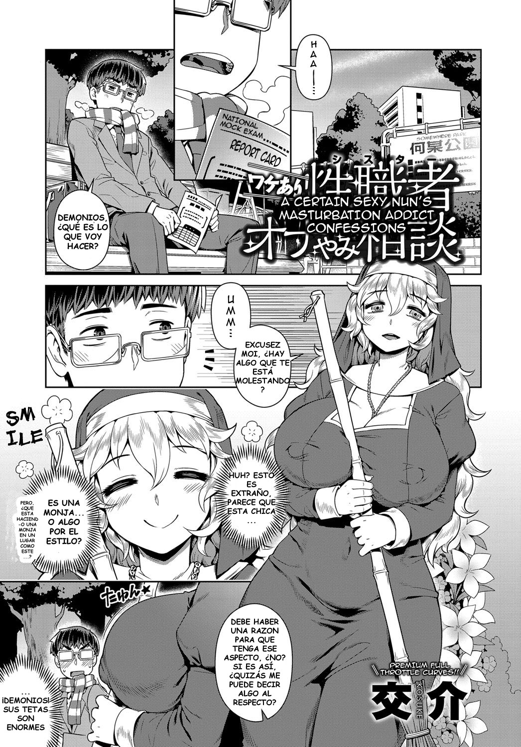 Wake ari Seishokusha Ona Yami Soudan | Confesiones de Adicto a la Masturbación de una cierta monja page 1 full